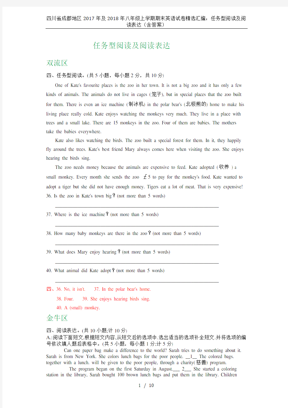 四川省成都地区2017年及2018年八年级上学期期末英语试卷精选汇编：任务型阅读及阅读表达(含答案)