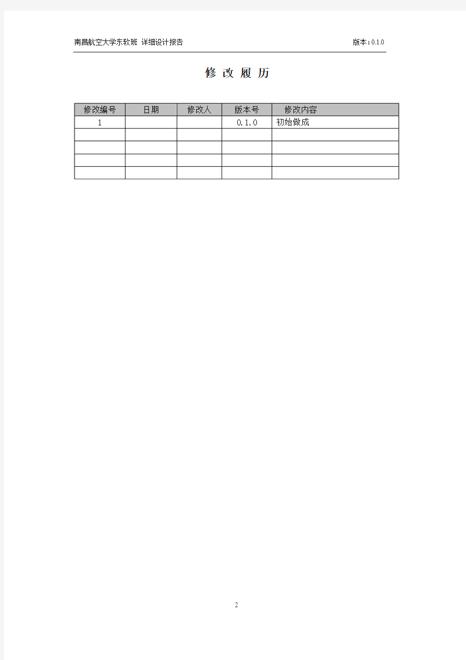 基于MFC的即时通讯软件的设计与实现-详细设计