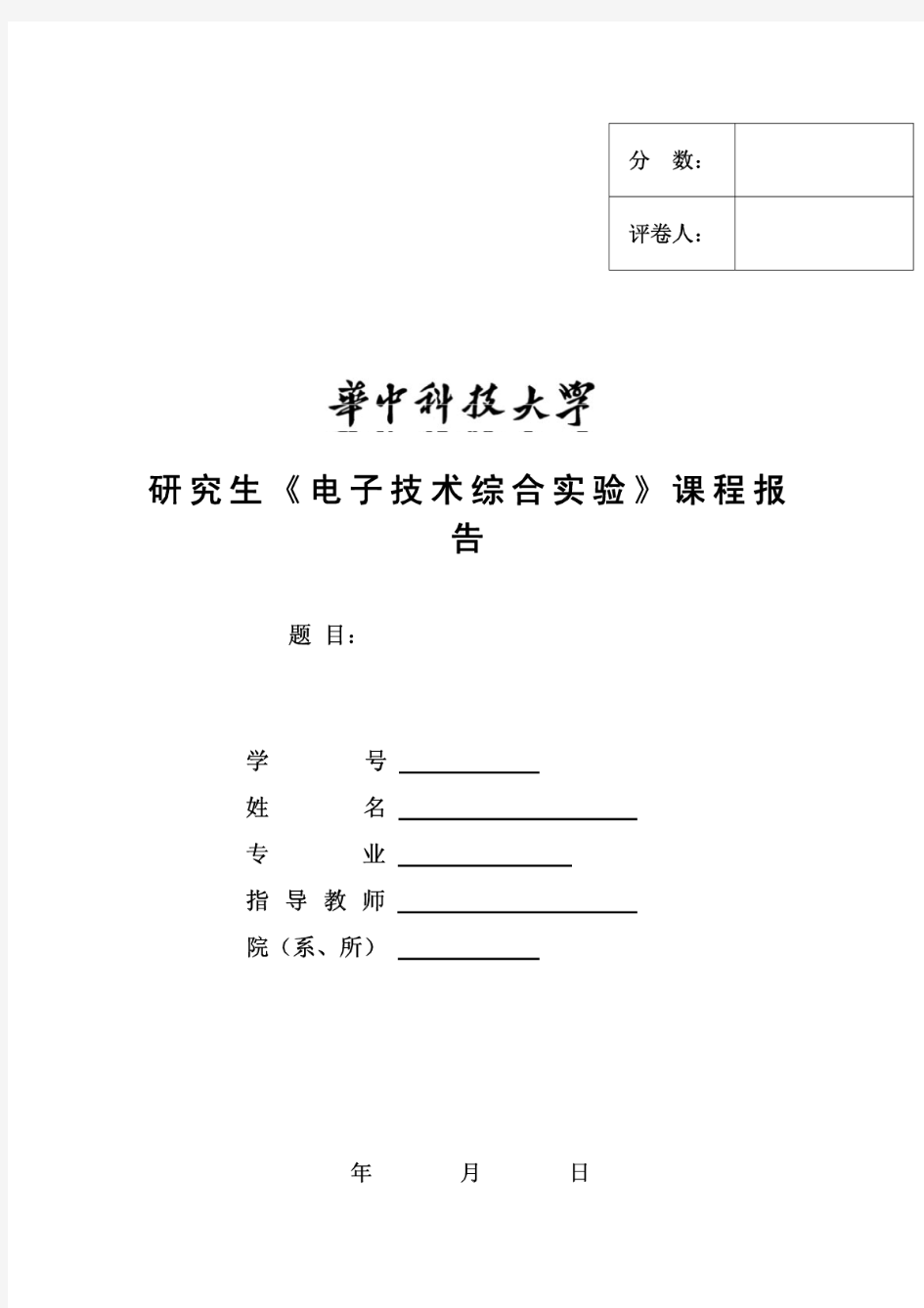 介电材料性能测试