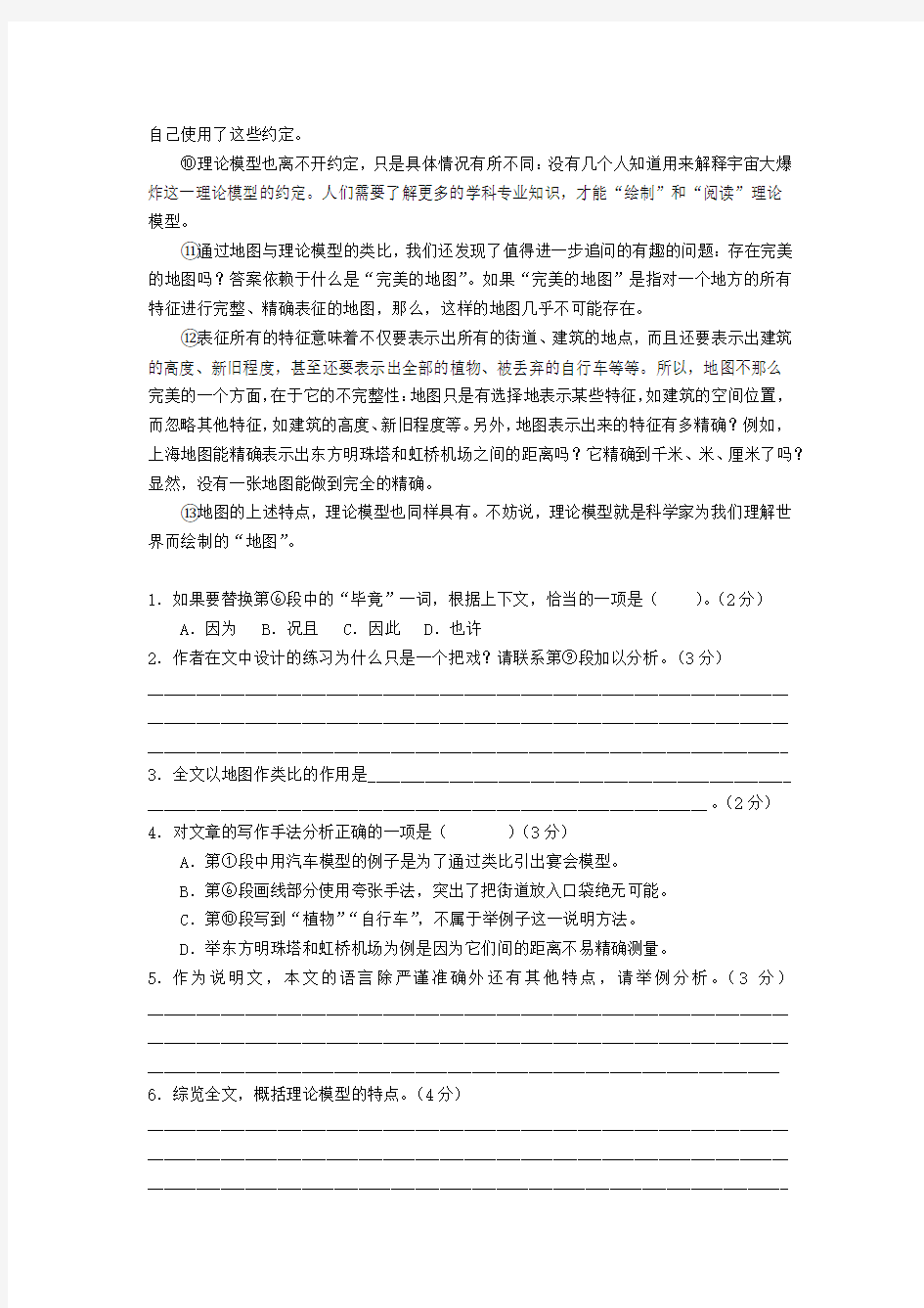 2015年上海高考语文试卷(含答案)