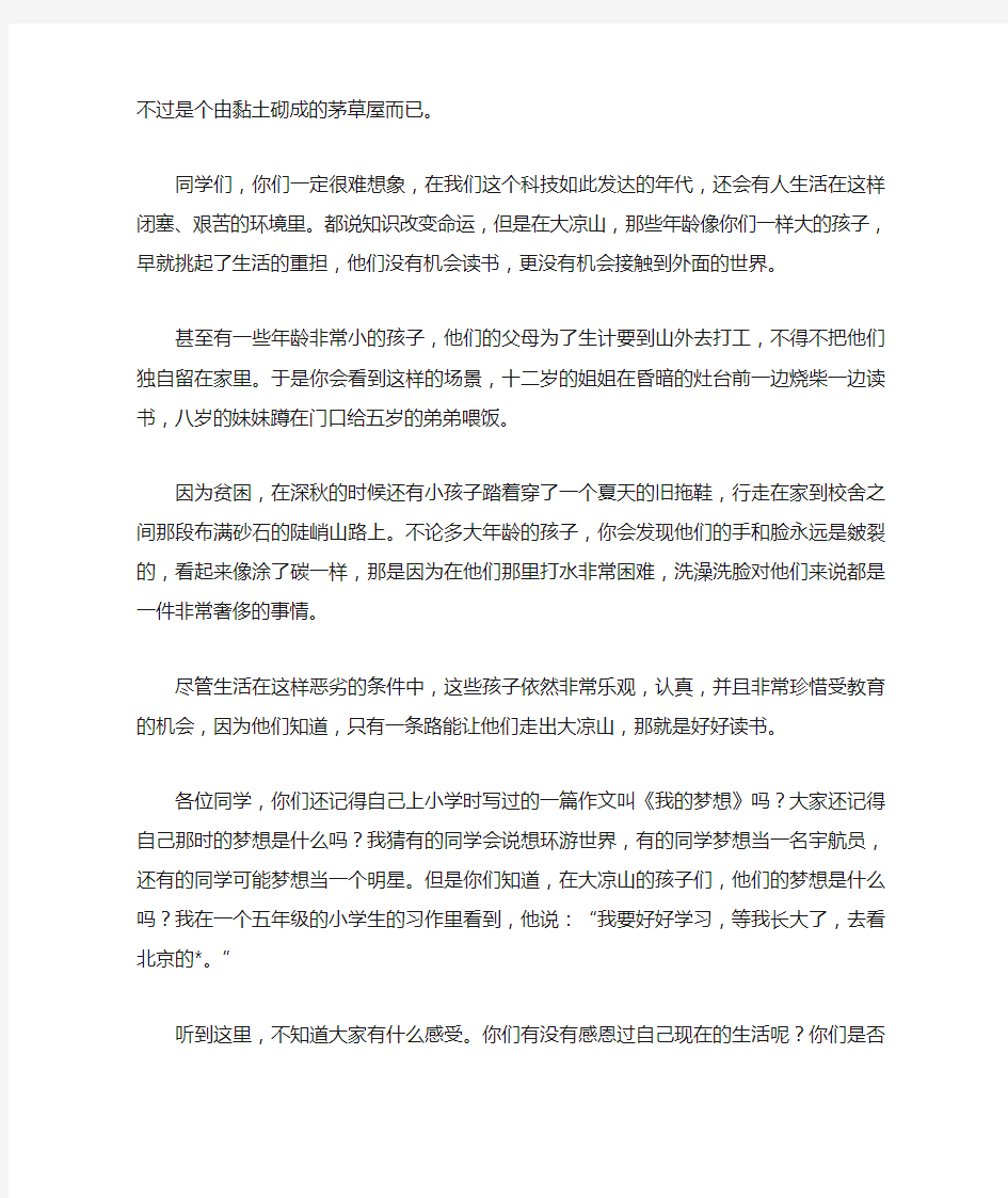 教师演讲稿格式范文三篇