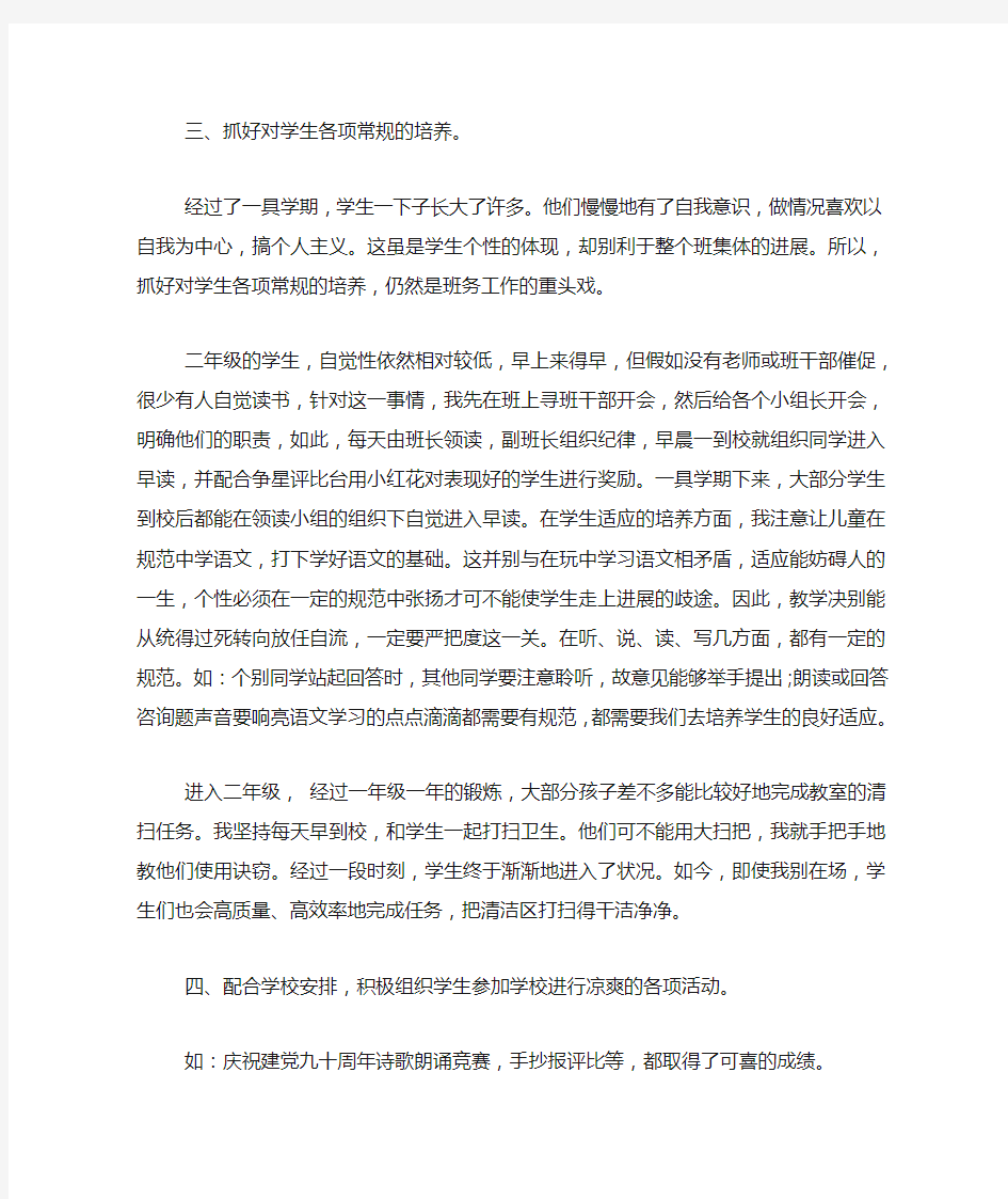 高中学校师德师风工作总结