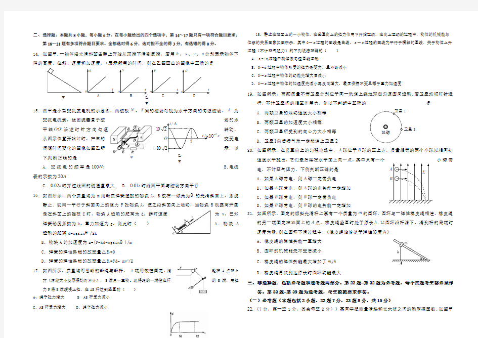 最新高考物理模拟题及答案