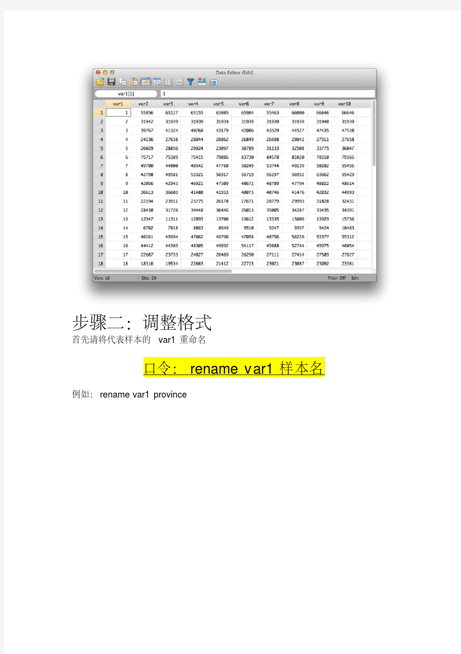 5分钟搞定Stata面板数据分析小教程实用