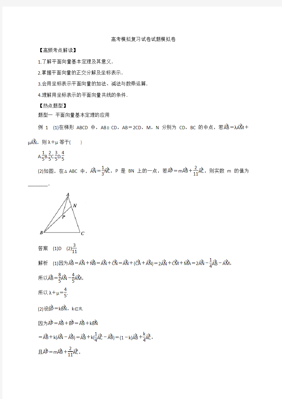 高考数学模拟复习试卷试题模拟卷213211