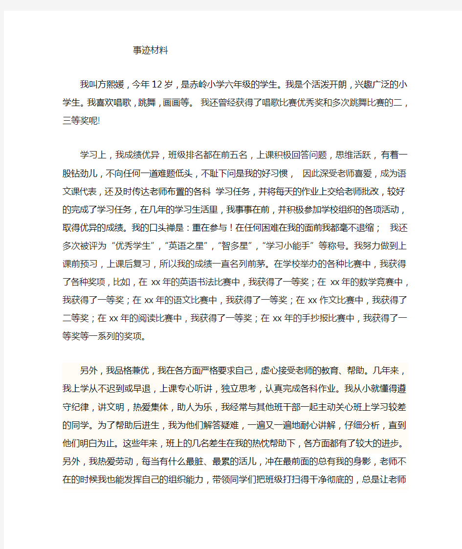 六年级上册语文学习资料