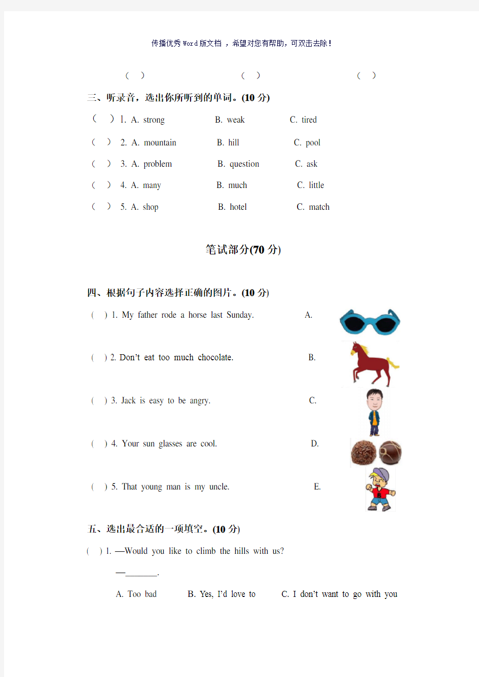 小学英语北京版六年级上册期中测试卷(三)
