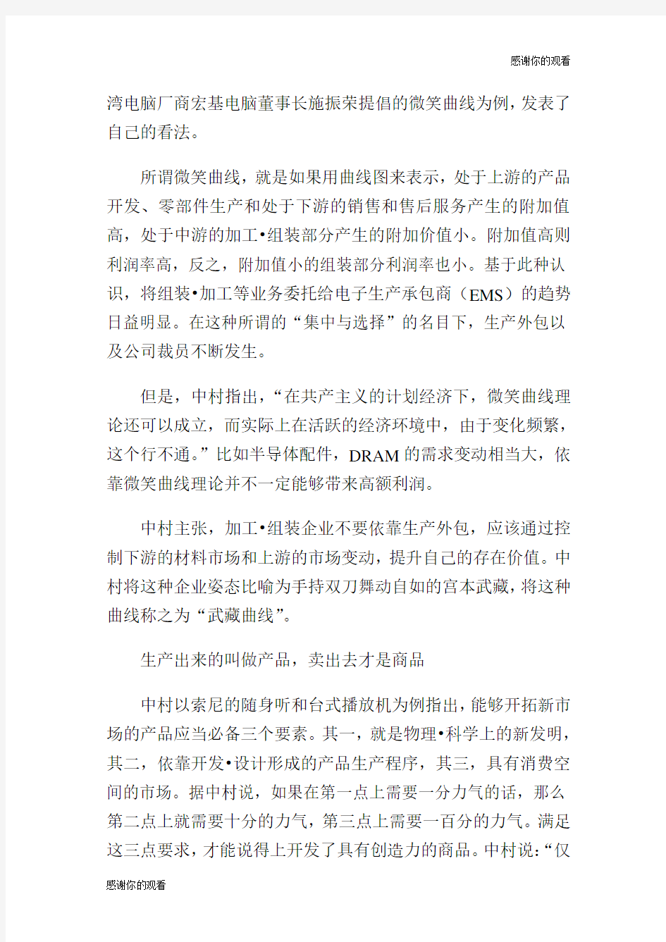 住房和城乡建设部人力资源开发中心面向社会公开招聘工作人员公告.doc