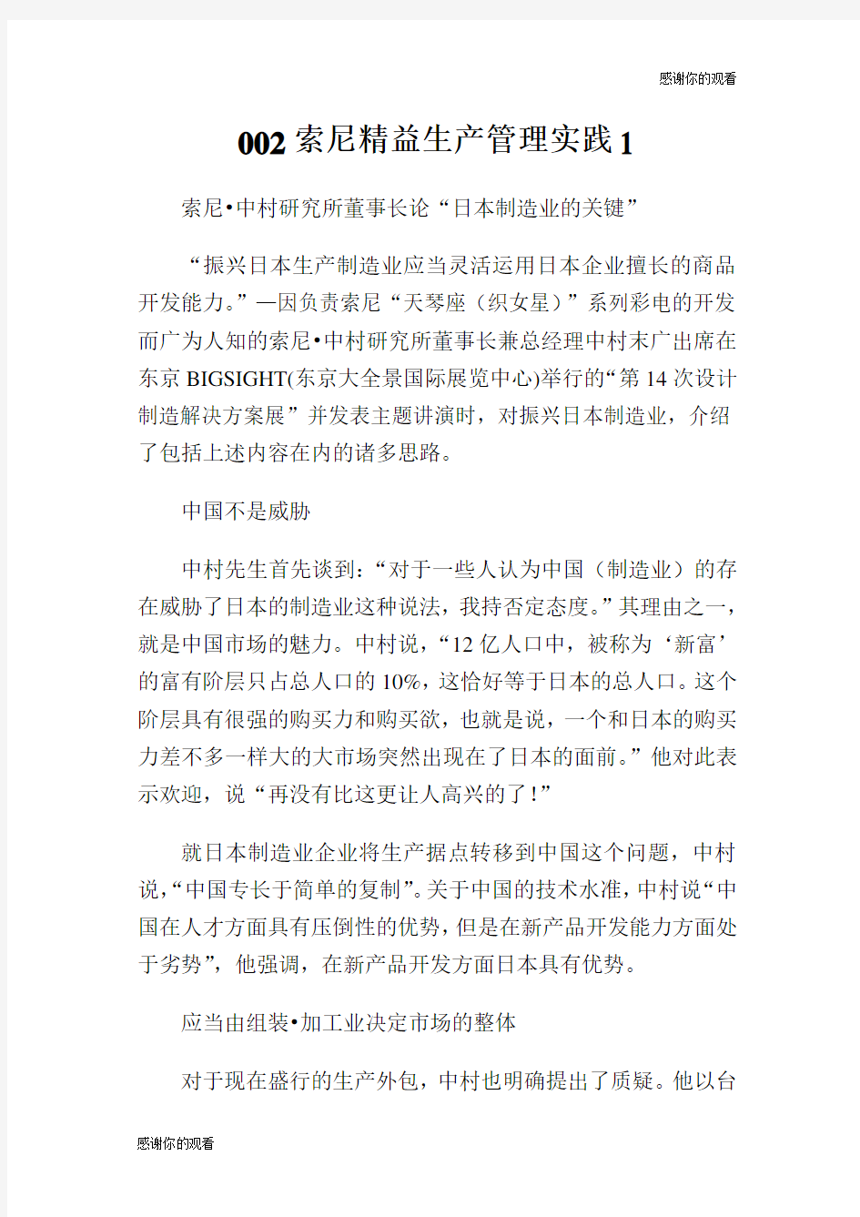 住房和城乡建设部人力资源开发中心面向社会公开招聘工作人员公告.doc