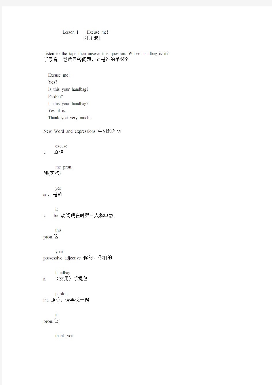 (完整版)新版新概念英语第一册课文PDF(最新整理)