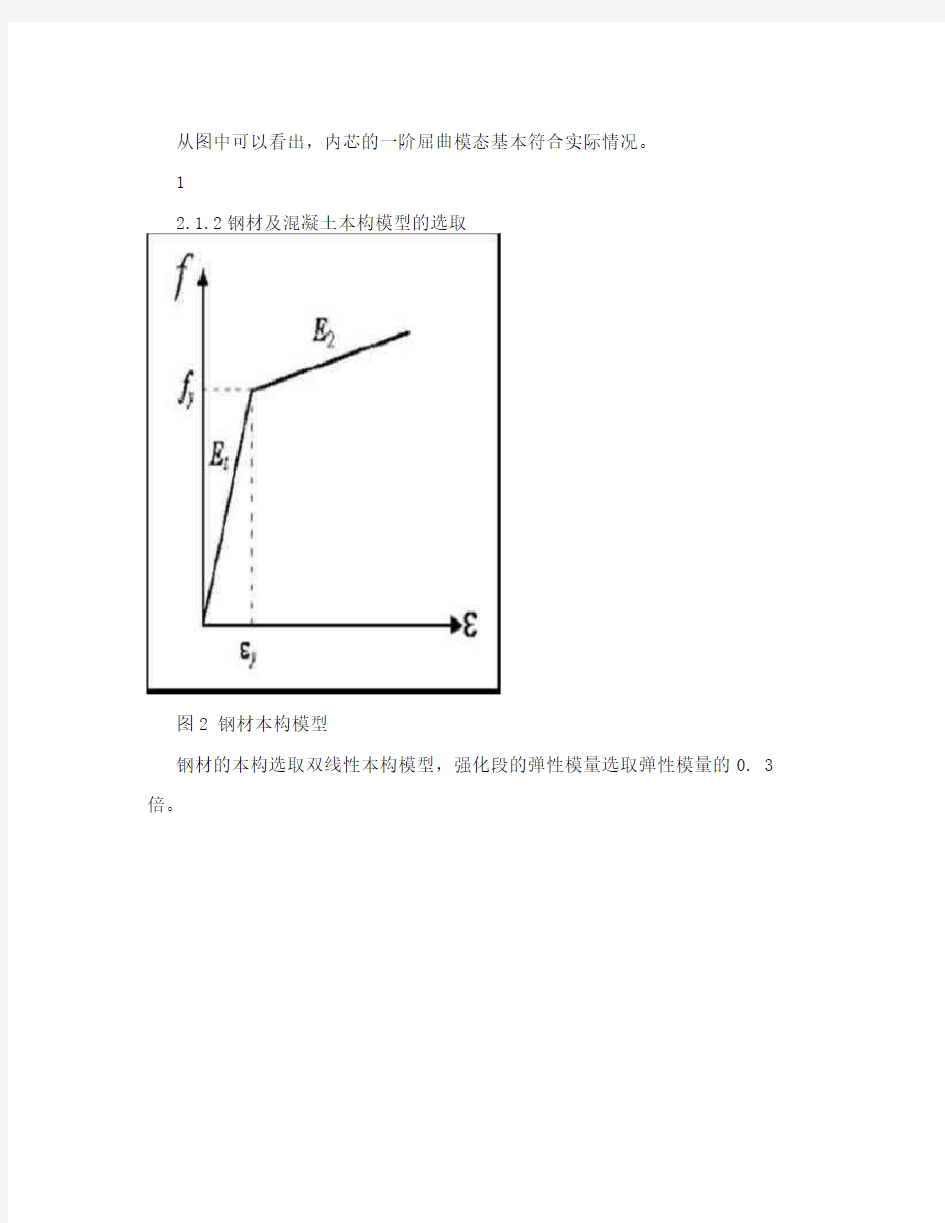 硕士论文中期检查报告范文