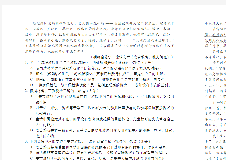河南省新乡县第一中学2021届高三一轮复习联考(二)语文试卷 PDF版含答案