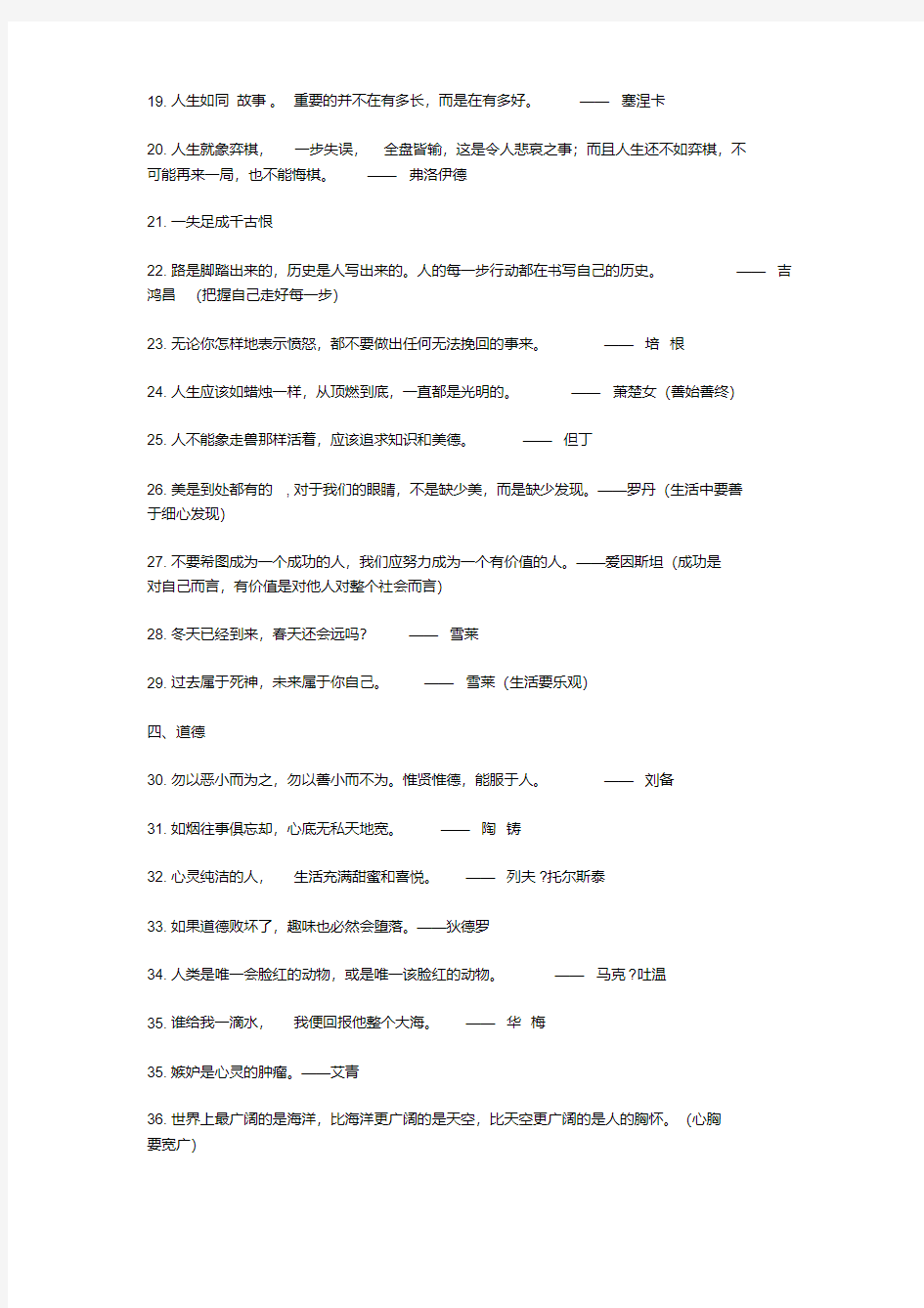 2019高考作文素材大全积累.pdf
