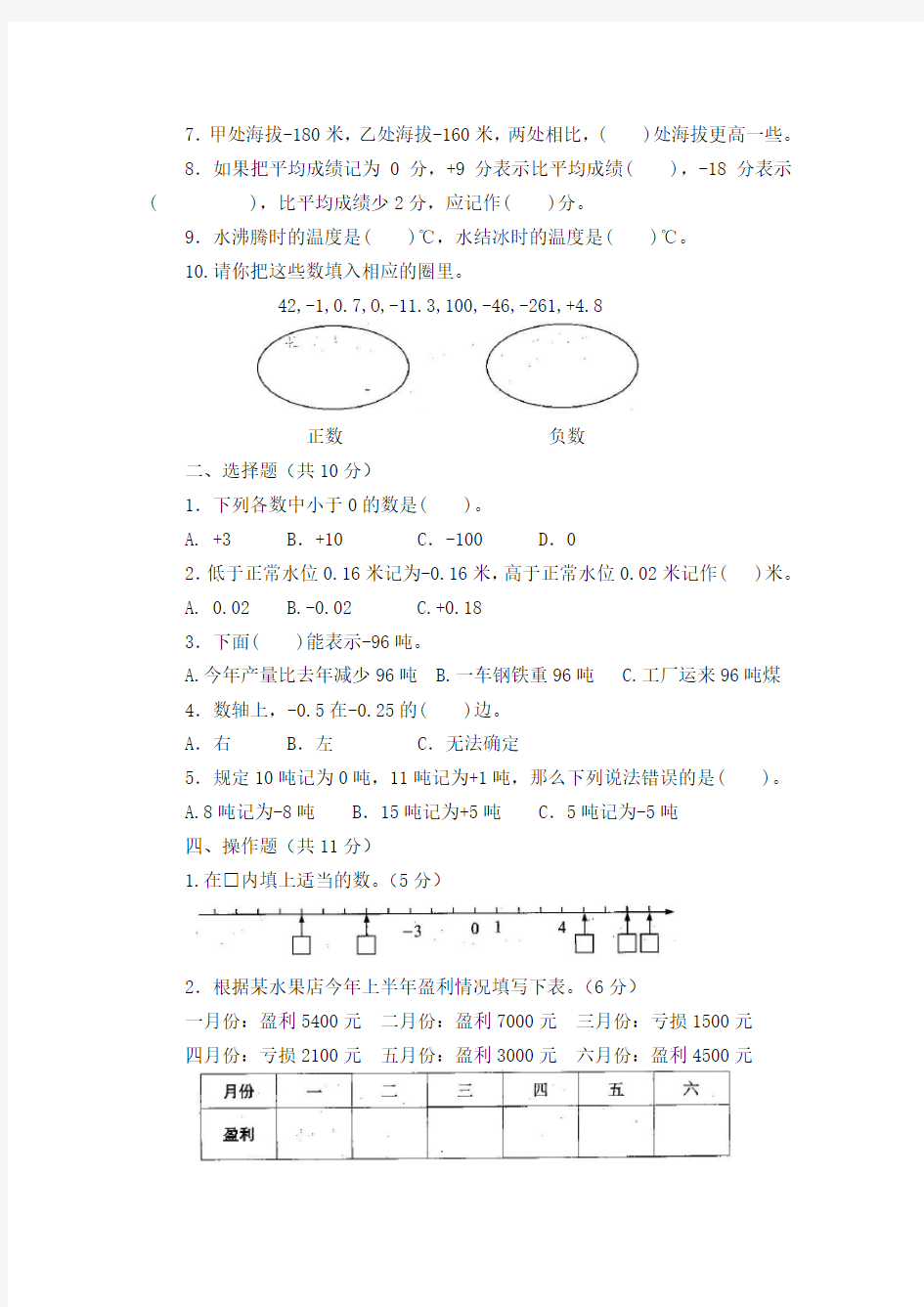 【新】苏教版5五年级上册数学学习能力检测卷(全套)【小学生数学报】