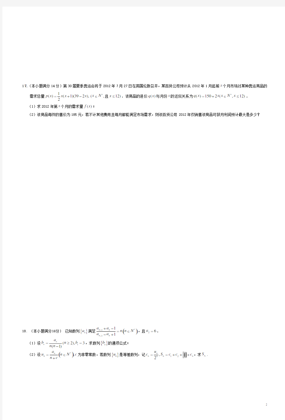 江苏省南通市高考数学学科基地秘卷模拟试卷10苏教版