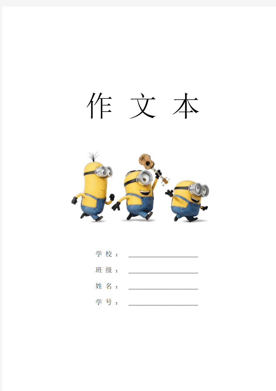 (作文)小学生写小动物的作文350字【三篇】.doc