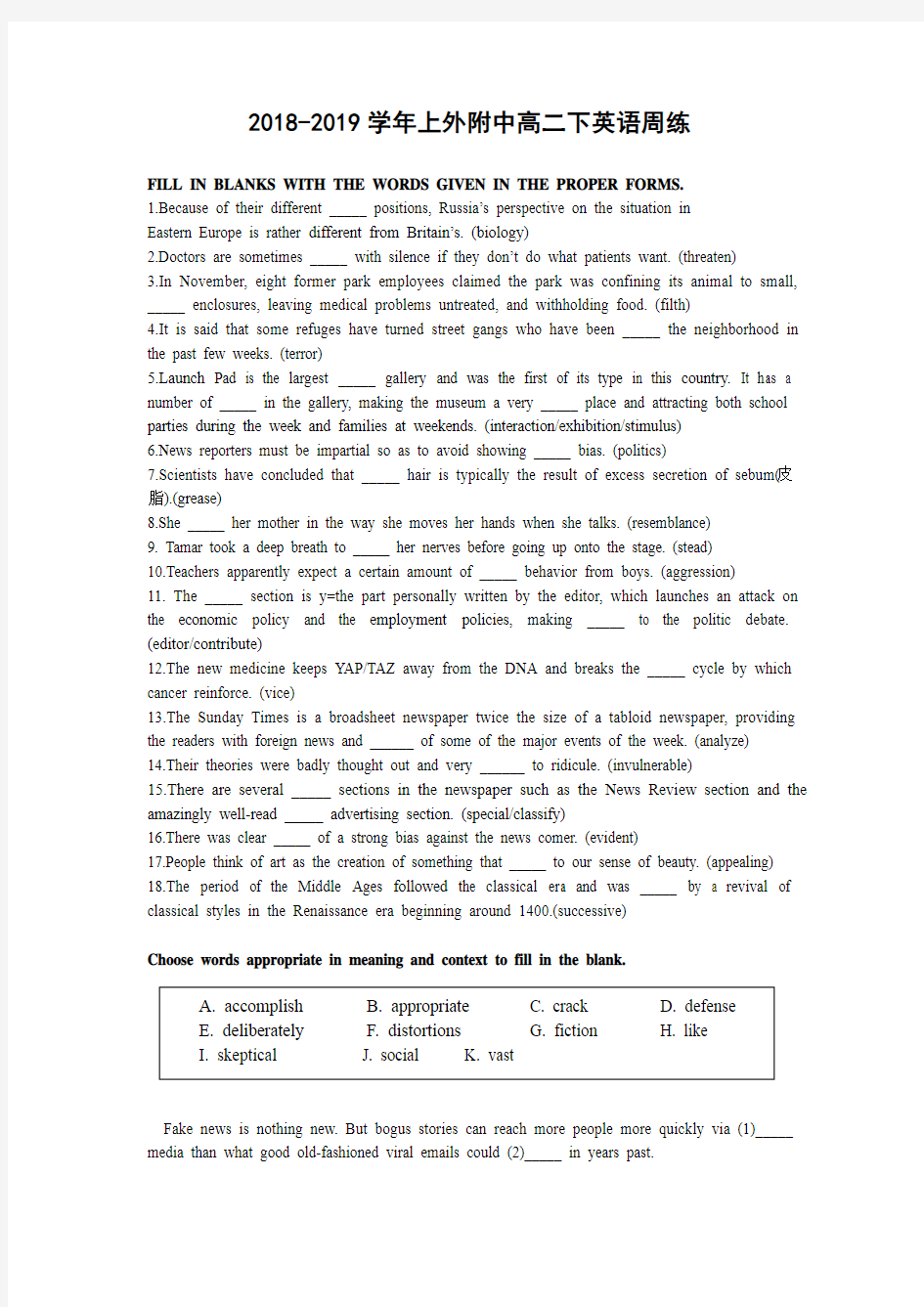 2018-2019学年上外附中高二下英语周练(1)