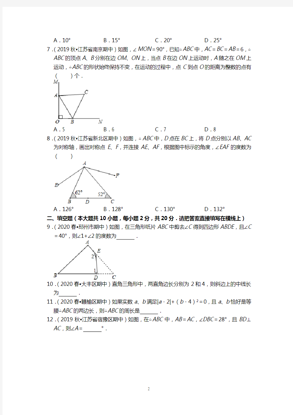 《轴对称图形》单元测试基础卷(含答案)