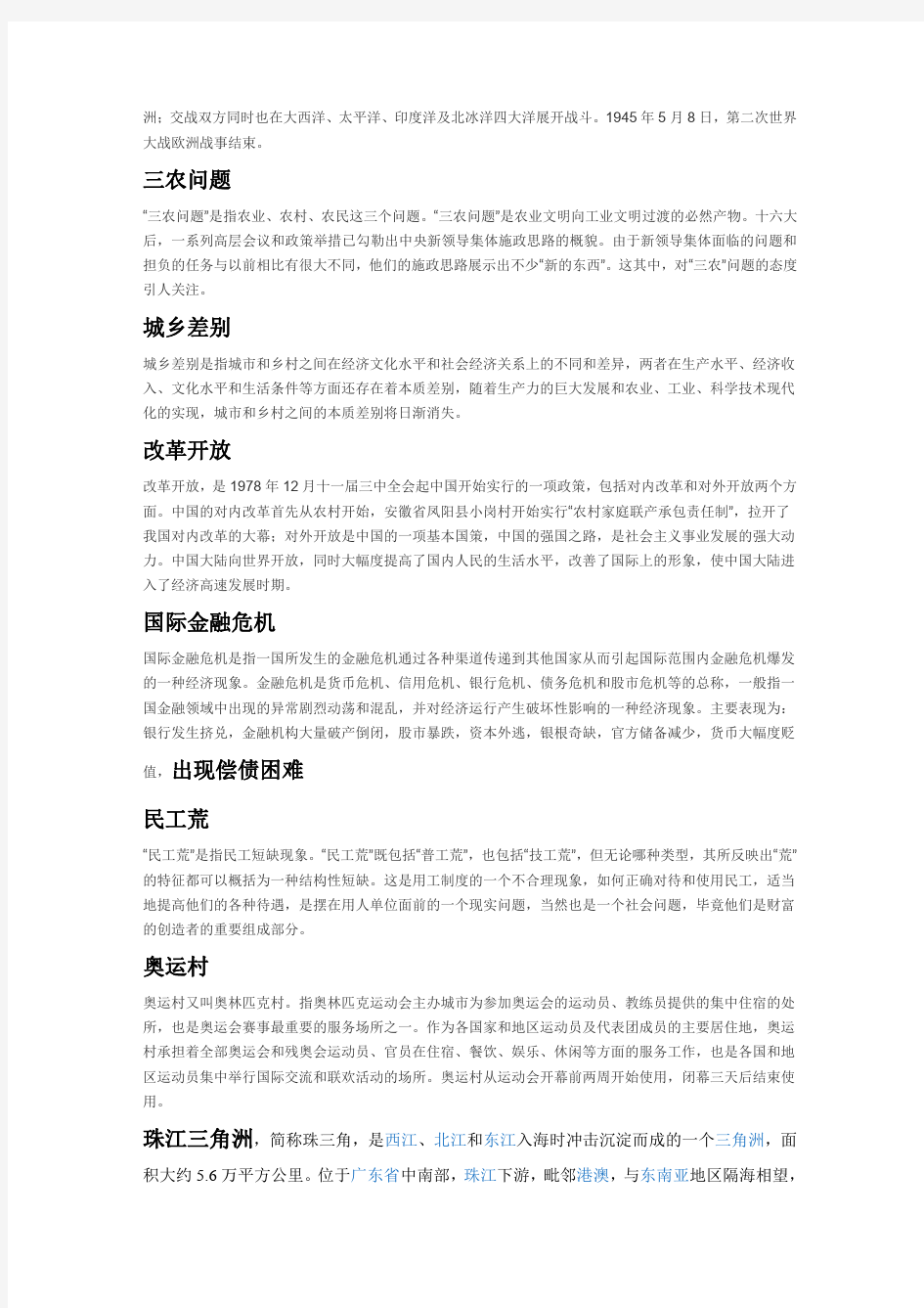 19翻硕考研学姐百科笔记 (2)