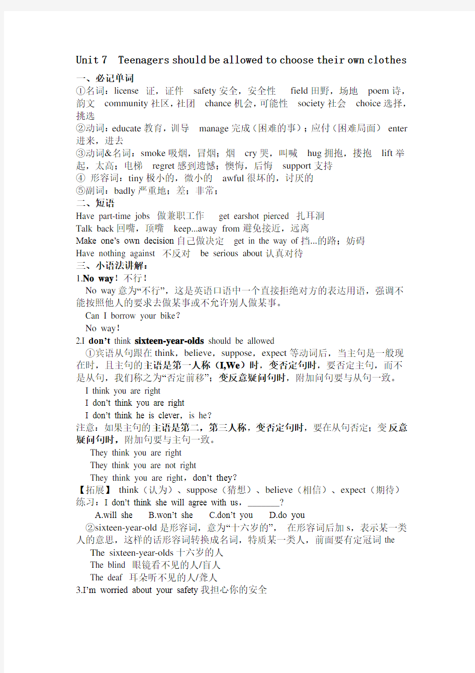 人教版九年级英语知识点归纳