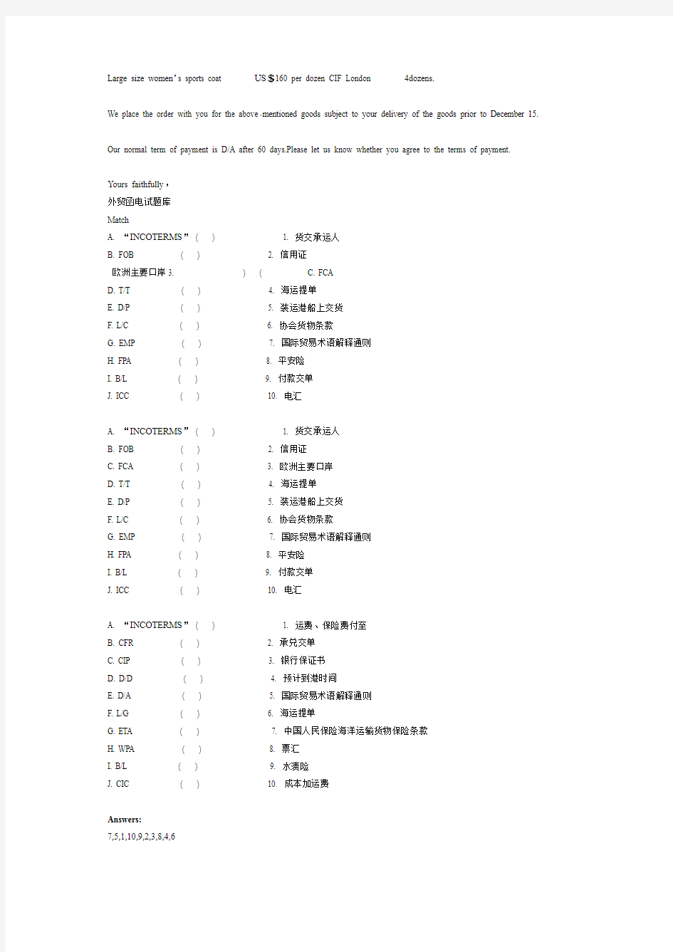 外贸函电复习题及答案