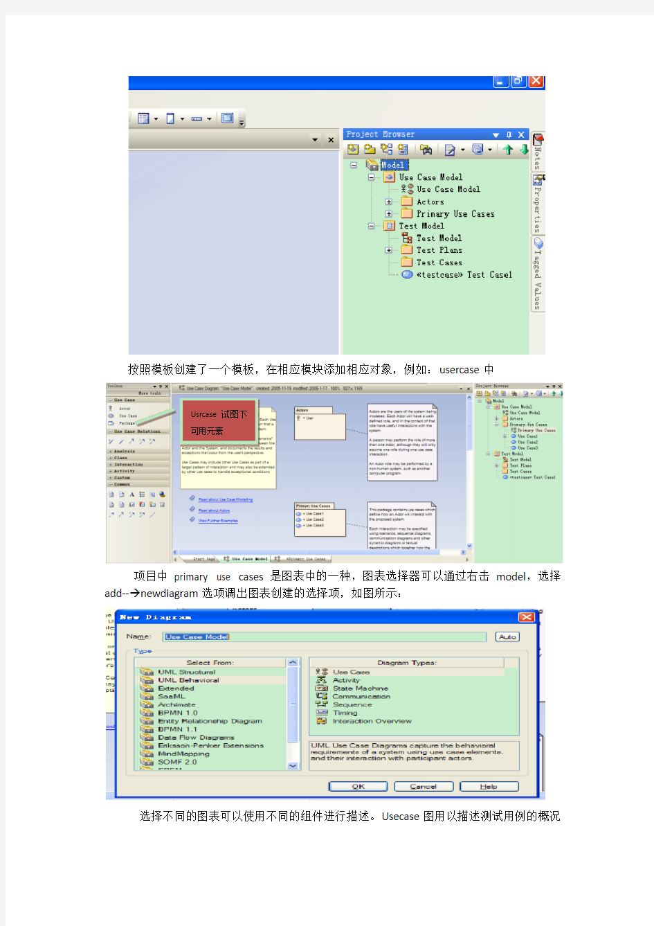 EA工具简明使用说明手册