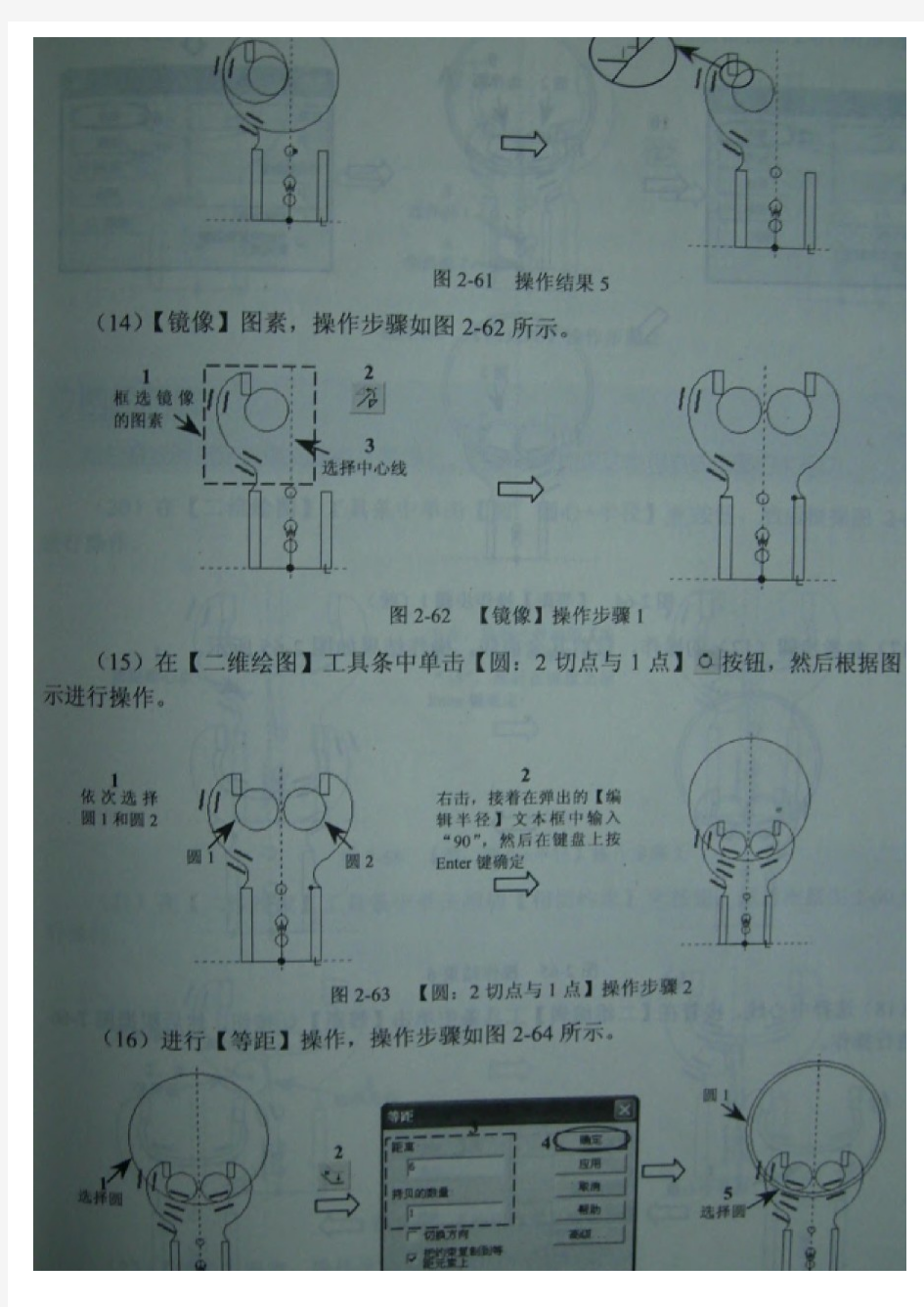 CAXA实体设计入门到精通_03