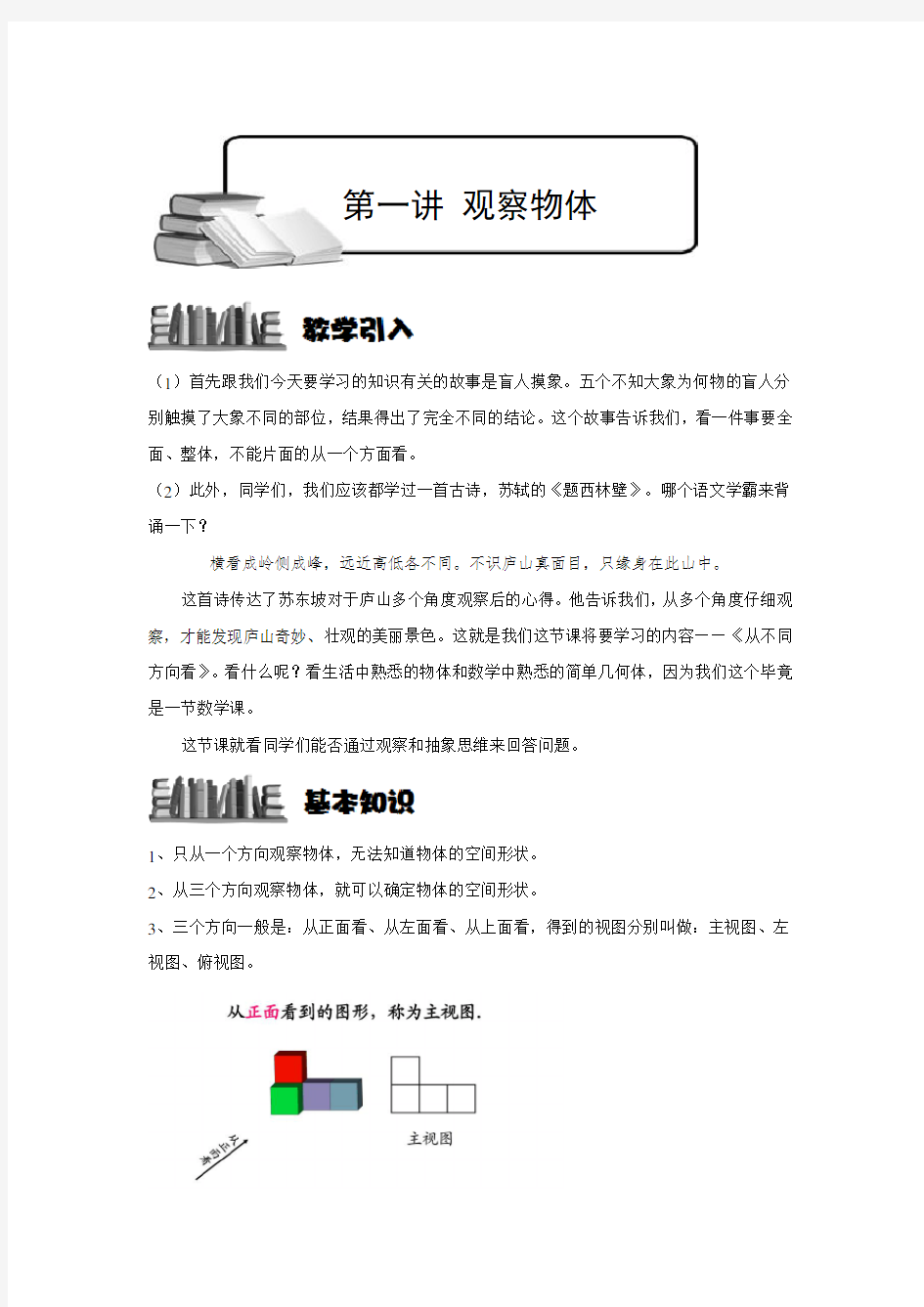 人教版五年级数学下册同步教材