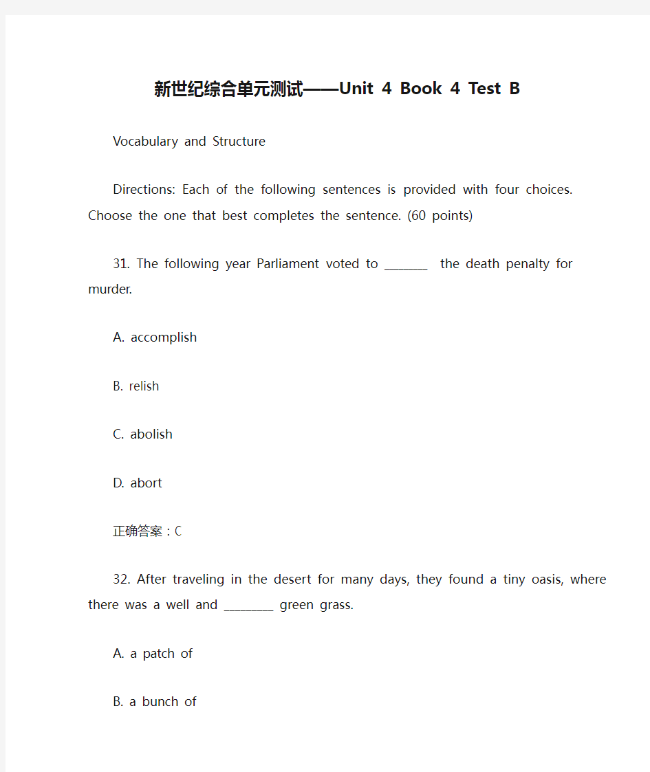 新世纪综合单元测试——Unit 4 Book 4 Test B