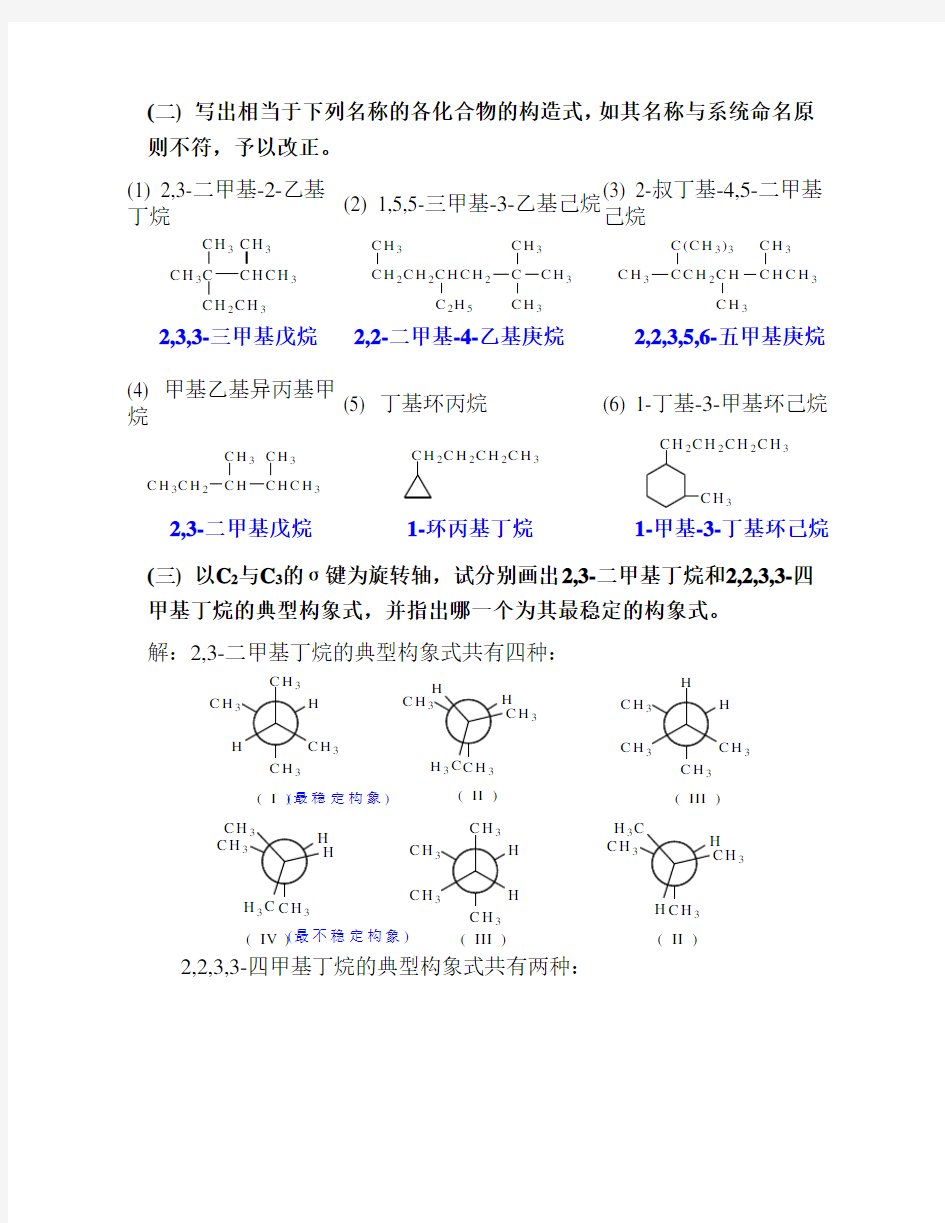 第2章答案