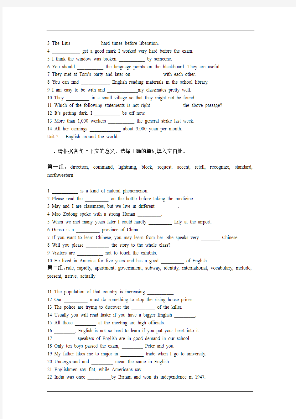2010英语福建版40天冲刺语词汇检测练习