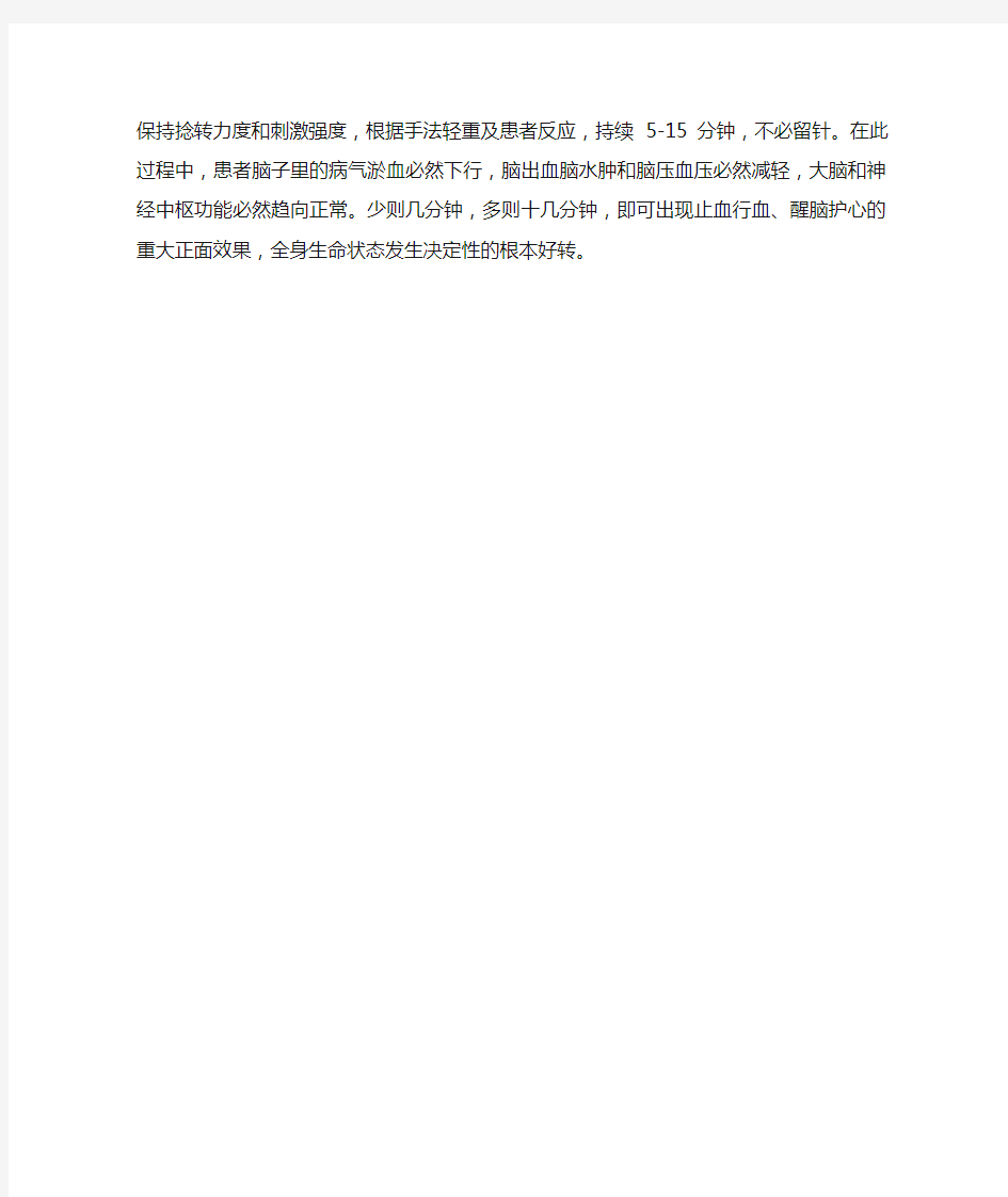 脑溢血抢救具体抢救方法如下