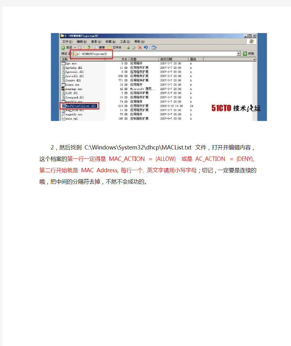 windows 2003 dhcp服务器轻松限制不明客户端向DHCP服务器获取IP地址