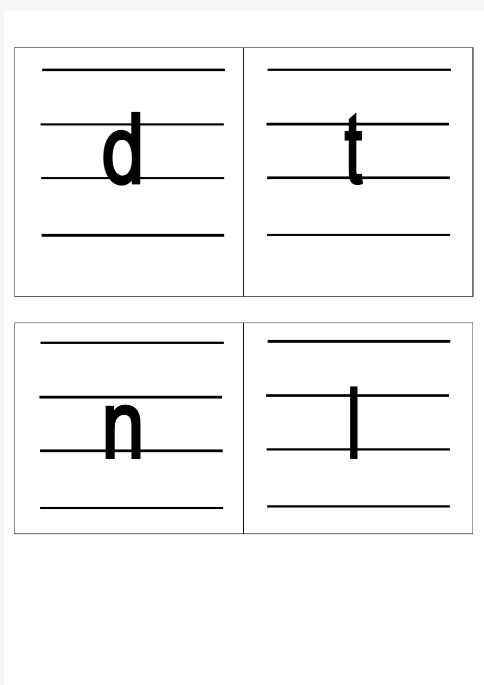 小学汉语拼音字母表卡片(四线格版)