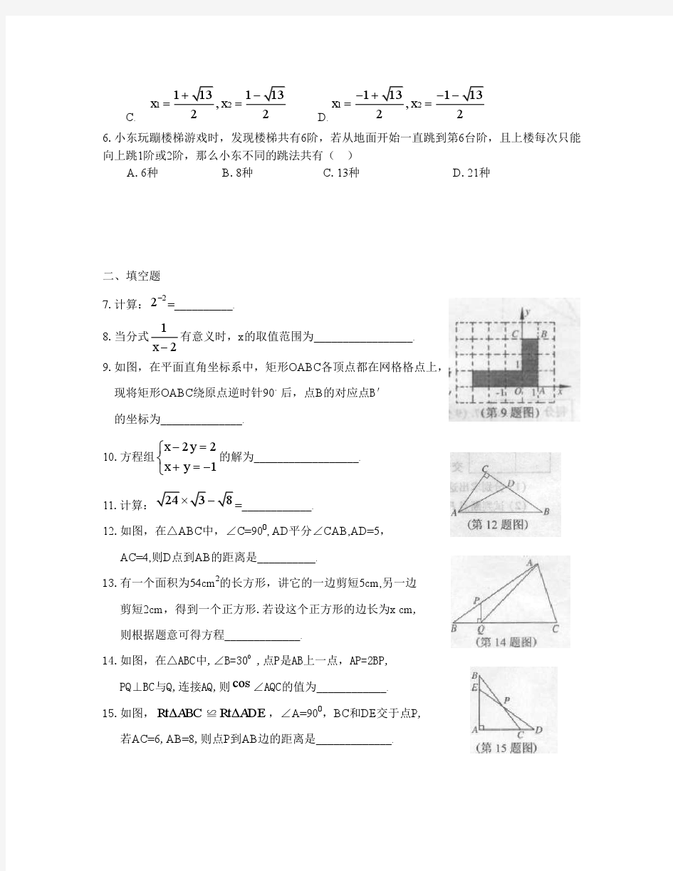 2009-2010年郑州市九年级第一次质量预测数学试卷及答案