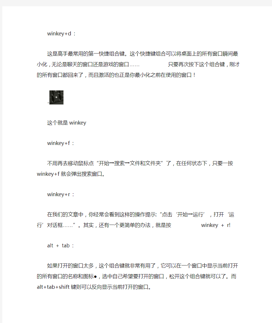 各种组合快捷键