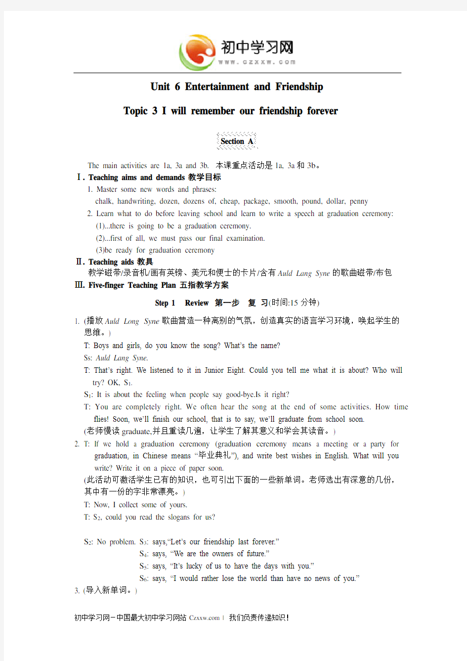 Unit 6 Topic 3 (I will remember our friendship forever)教案1(仁爱英语九年级下)