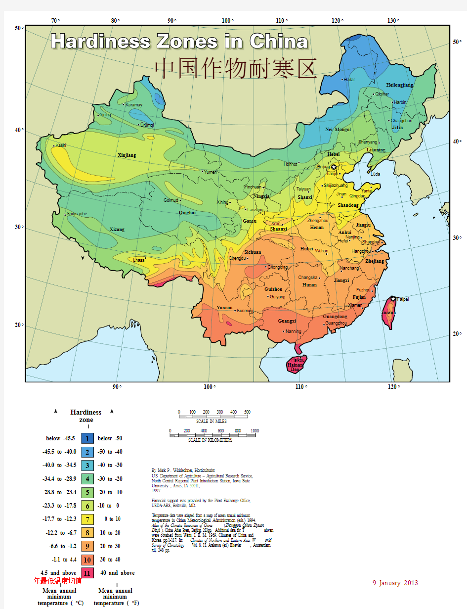 中国作物耐寒地图(USDA)