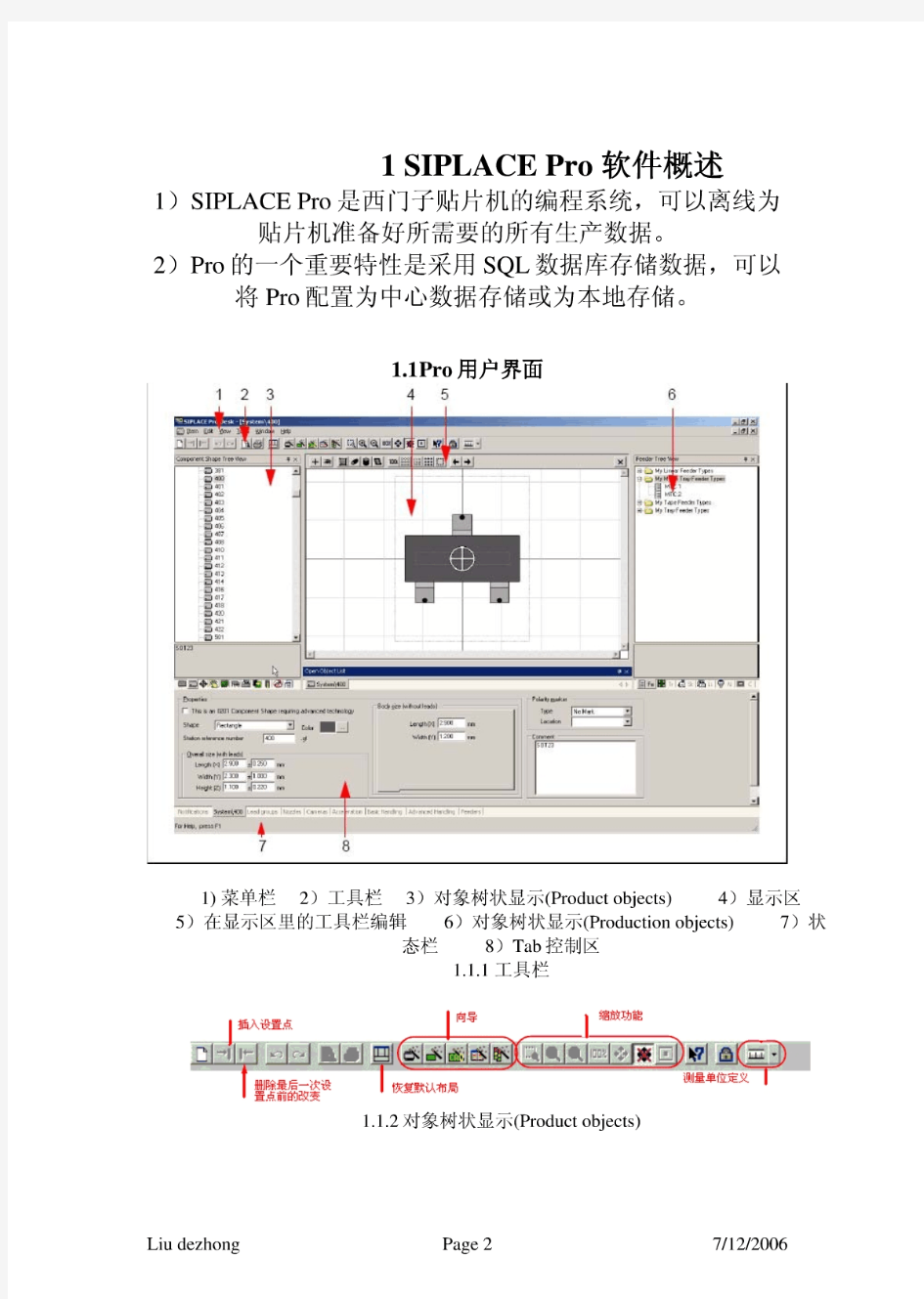 siemens pro 中文说明书 西门子贴片机如何编程 必看-d0650fea81c758f5f61f67b5