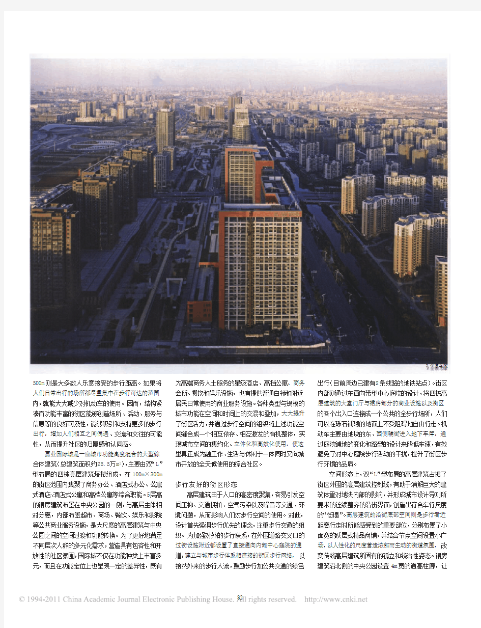 步行导向的高密度社区_南京嘉业国际城