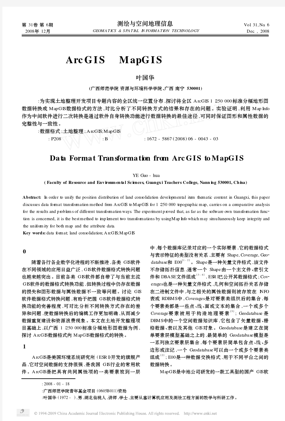 ArcGIS向MapGIS数据格式转换