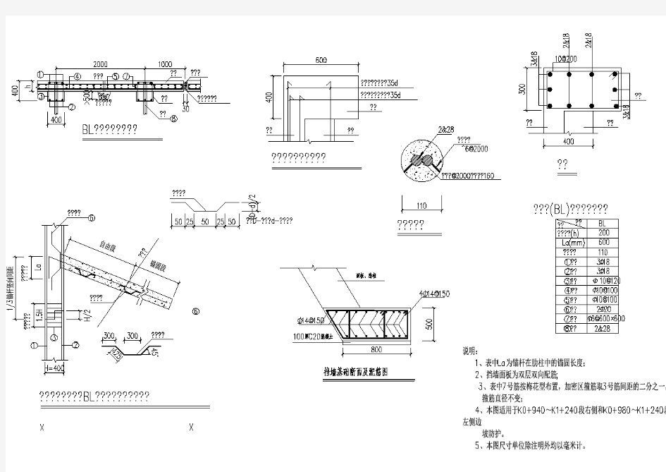 板肋式锚杆挡墙大样图_dwg