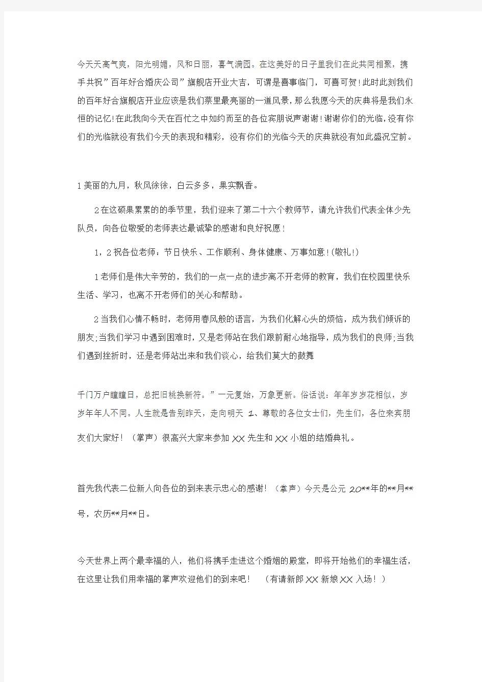 辅导机构个性化辅导方案