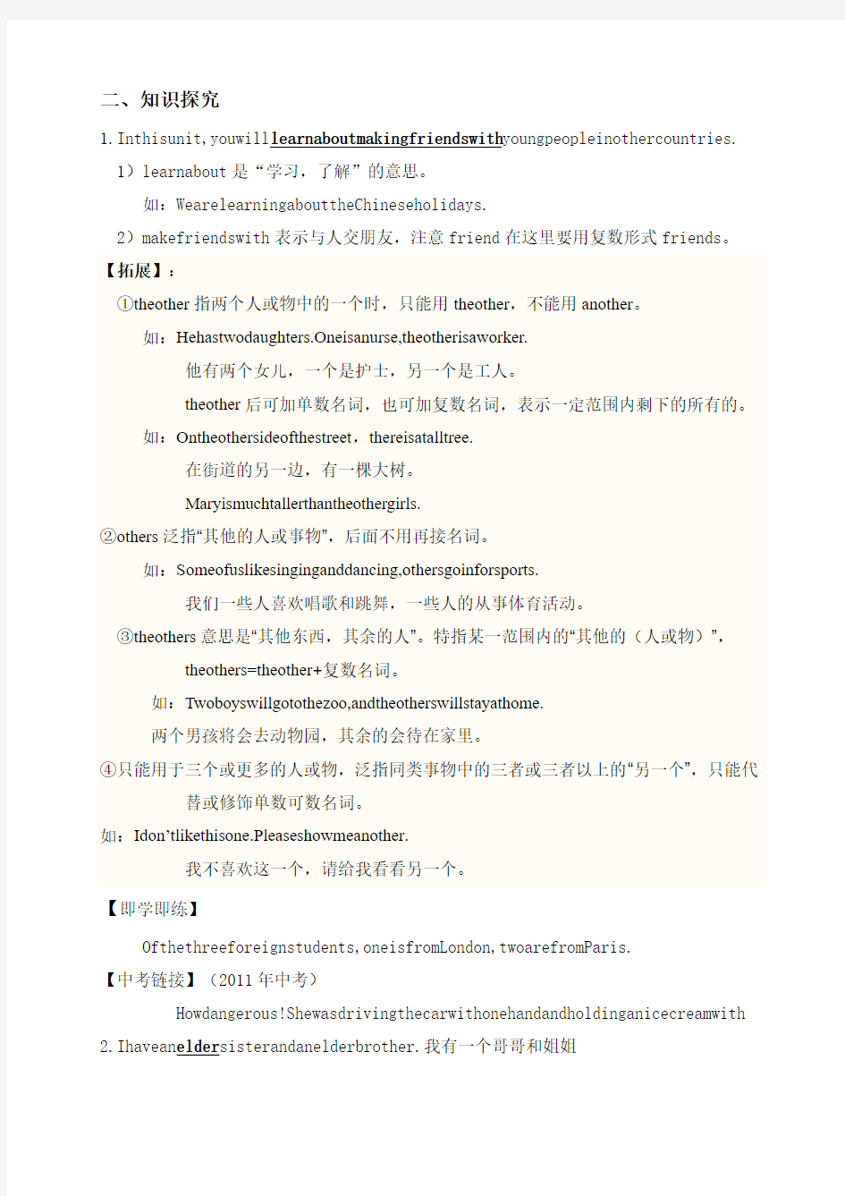 A U广州版七年级英语上册