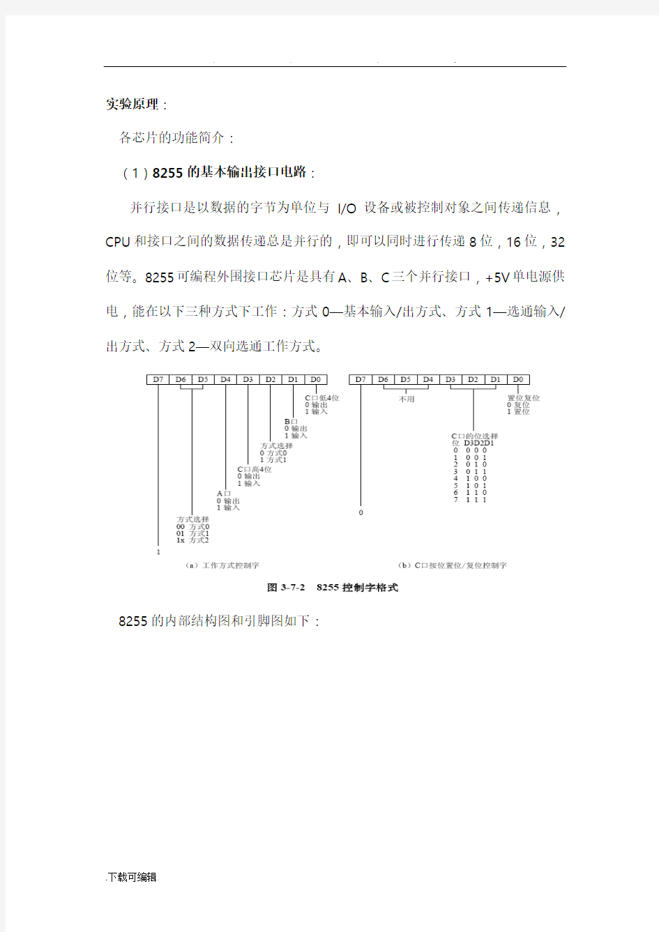 直流电机闭环调速控制系统方案