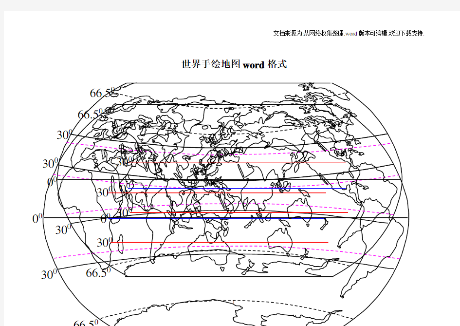 世界手绘地图  中国地图
