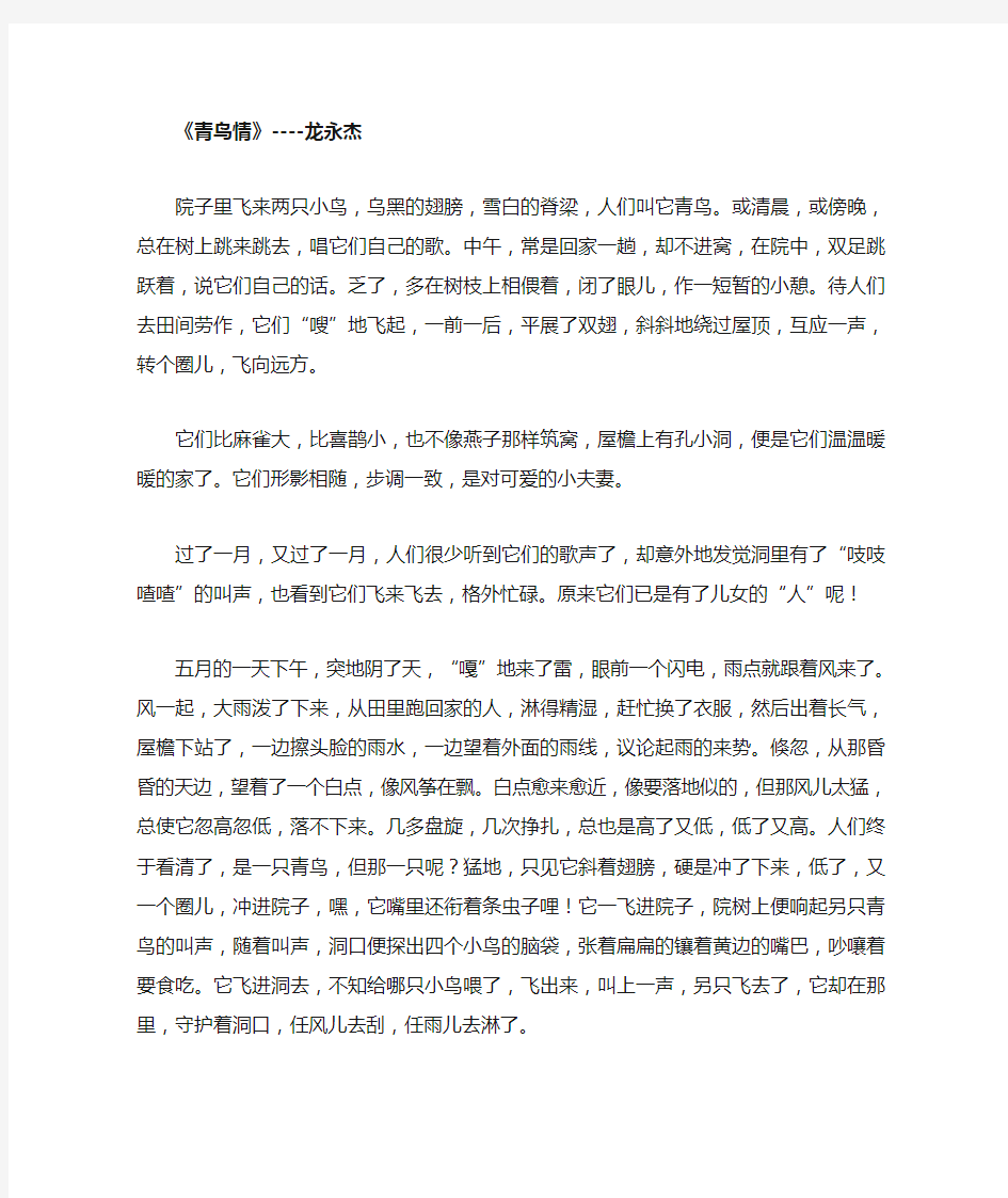 人教版初一语文下册丛书