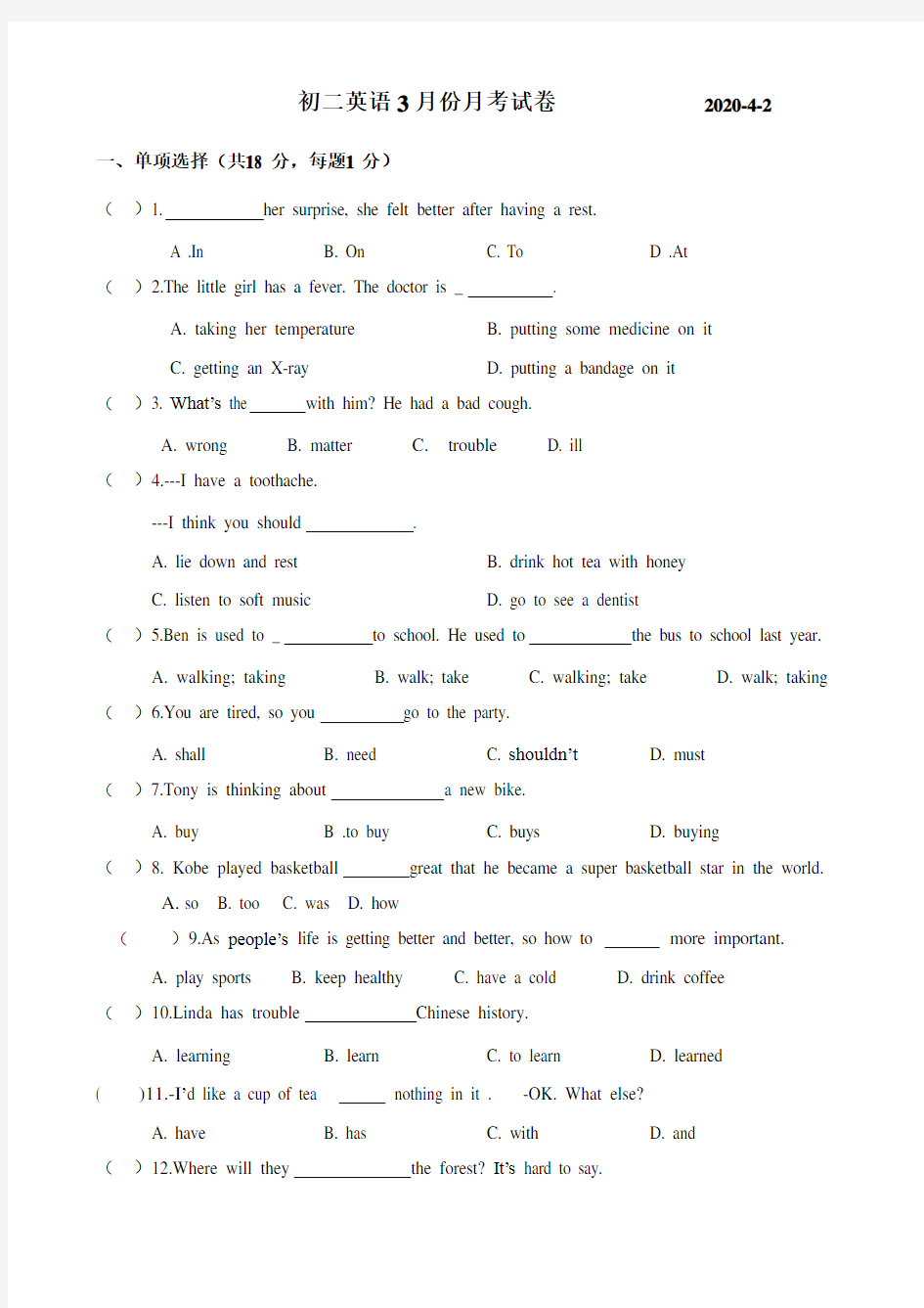 八年级下册英语第一次月考(3月份)试卷(含答案)