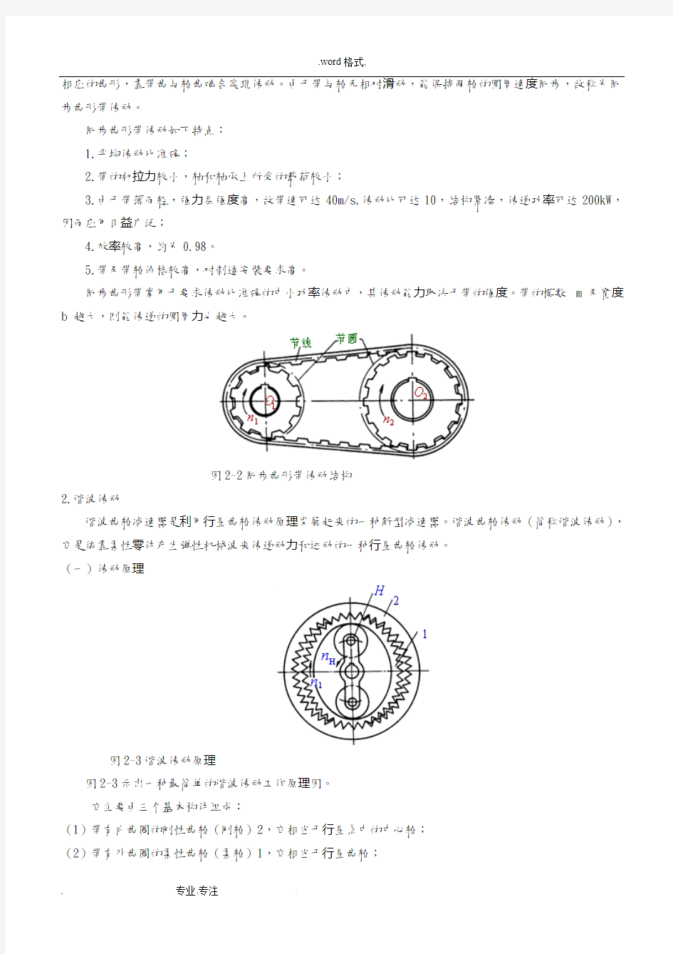 机器人实验指导书