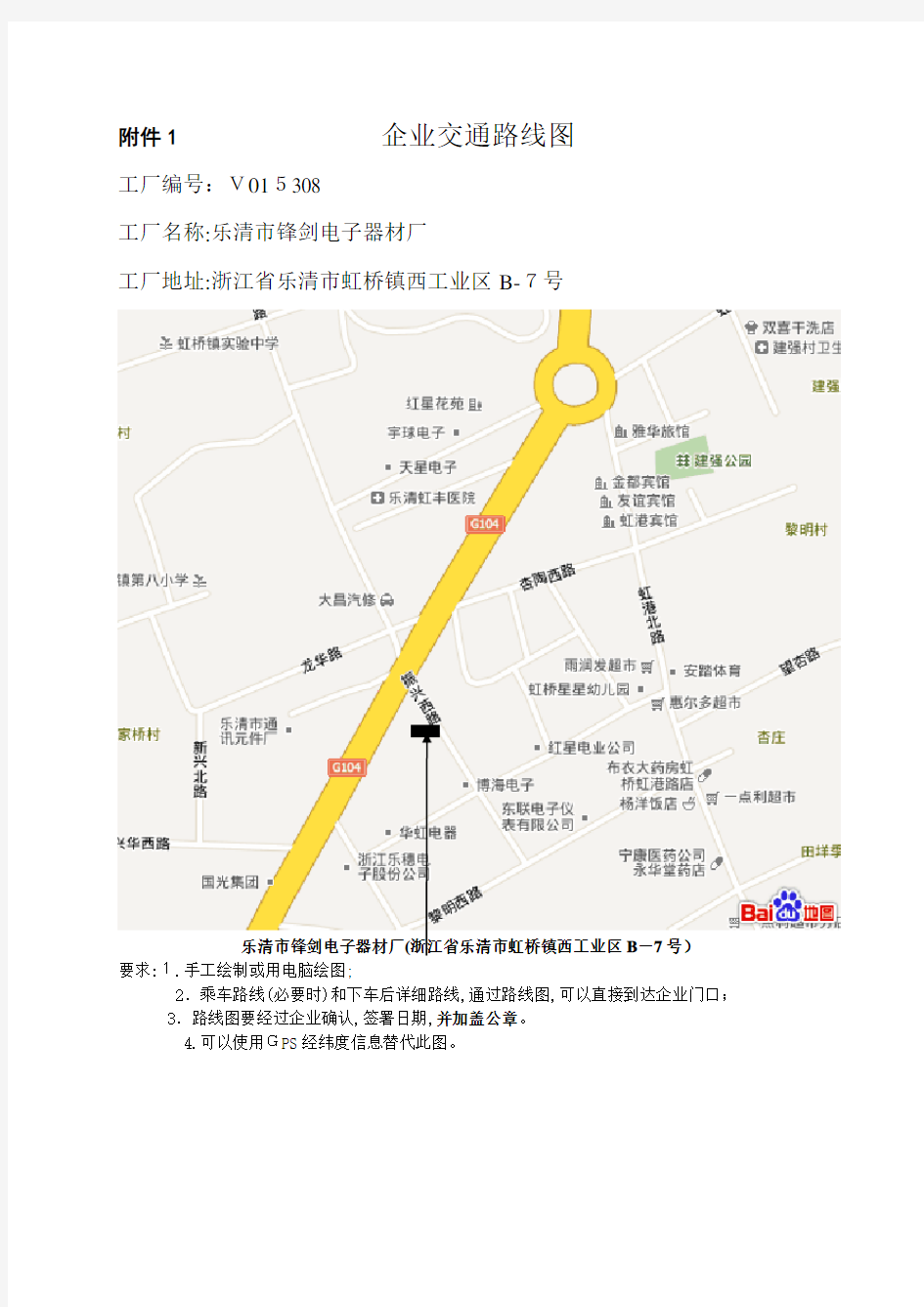 企业交通路线图